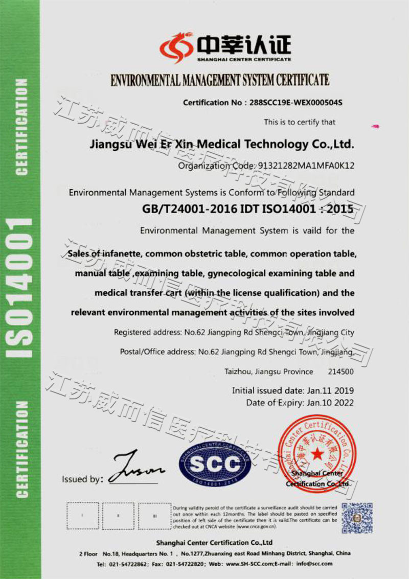 ISO14001h(hun)wϵJ(rn)CC-Ӣ